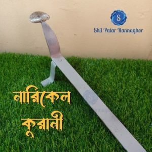 নারিকেল কুরানী