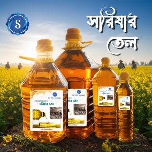 সরিষার তেল