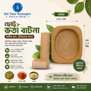 ভর্তা বাটনা